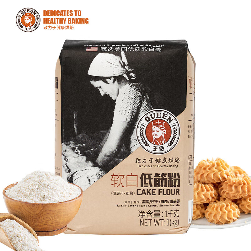 王后 精制低筋面粉(1000g)