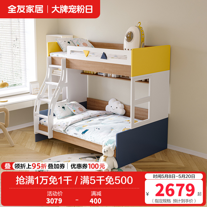 全友家居 现代简约青少年儿童床 卧室高低床 子母床 实木扶梯高清大图