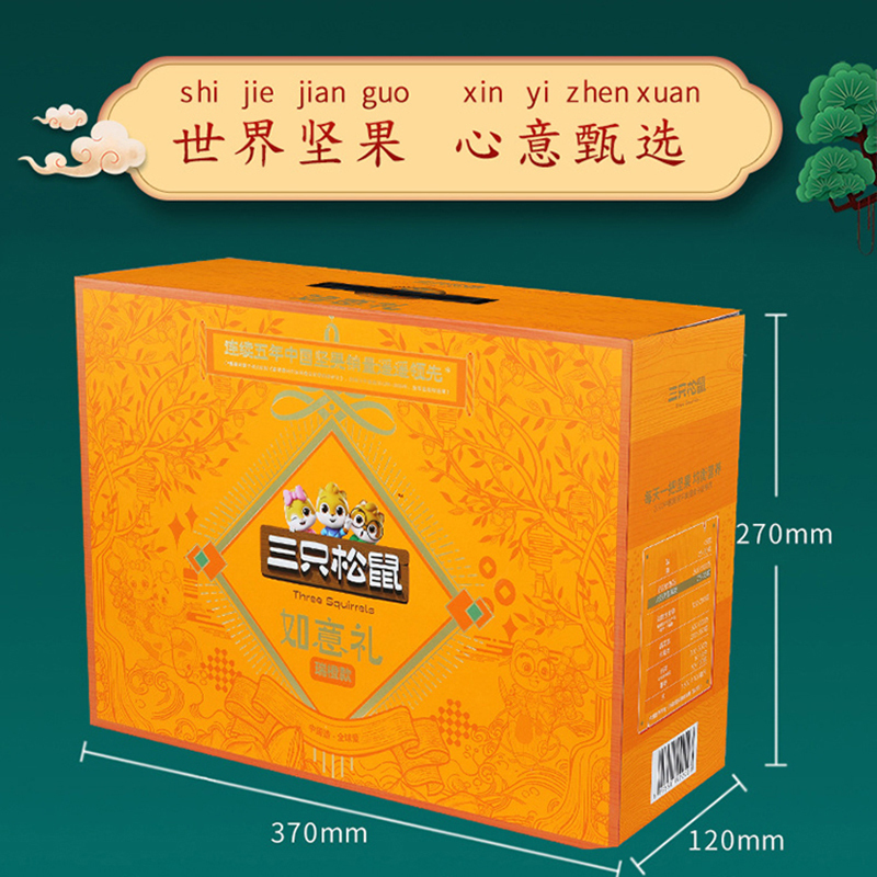 三只松鼠坚果礼盒混合零食大礼包坚果炒货坚果礼盒1020g*1盒