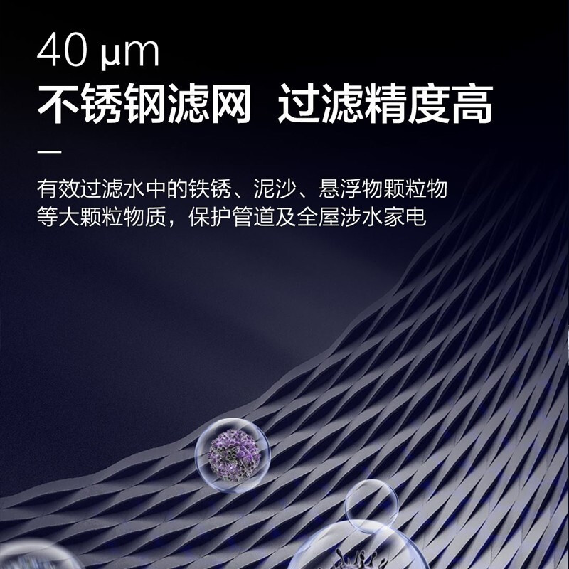 海尔HP05新款前置净水器过滤器双网反冲洗大通量家用总水管中央过滤器净水机