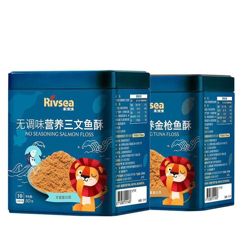 禾泱泱(Rivsea)三文鱼酥+金枪鱼酥组合装 无调味鱼酥鱼肉松软美味无添加盐与白砂糖 罐装