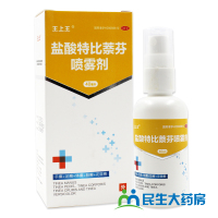 王上王 盐酸特比萘芬喷雾剂 40ml 手癣足癣体癣股癣花斑癣