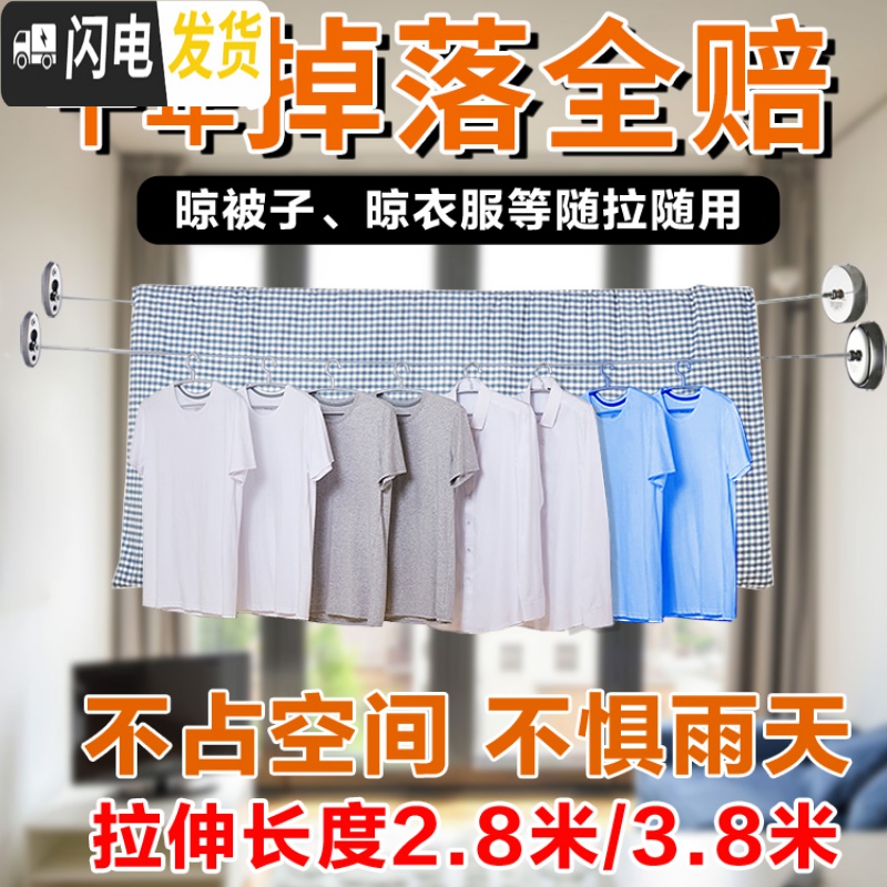 三维工匠免打孔隐形晾衣绳阳台晾衣卫生间凉衣绳室内晾衣架伸缩晒衣绳 圆形钢丝绳3.8米/免打孔晾衣架配件高清大图