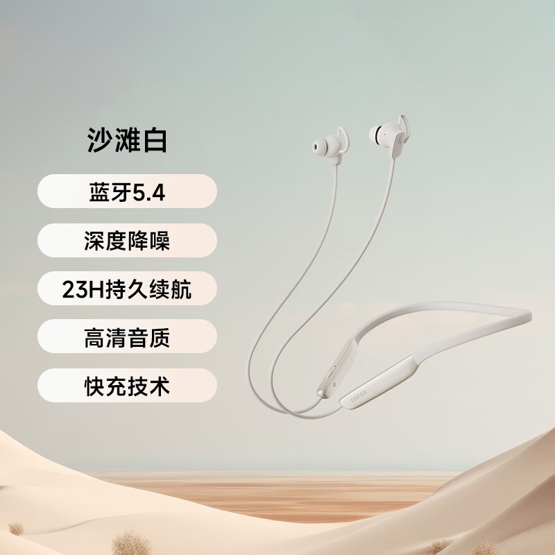 漫步者(EDIFIER)W280NB pro 入耳式无线运动蓝牙耳机 蓝牙5.3 颈挂式耳机 手机耳机 通话降噪耳机高清大图