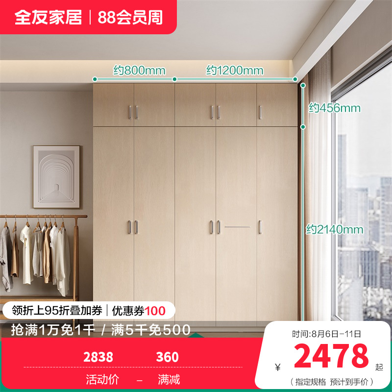 全友家私 现代时尚经典家具衣柜 卧室人造板衣橱家居大衣柜组合衣柜 106302 【白橡木纹】二门衣柜+二门衣柜顶柜+三门衣柜+三门衣柜顶柜
