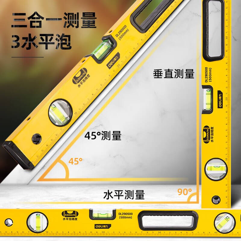 得力工具DL290500精铣底水平尺500mm(单位:把)高清大图