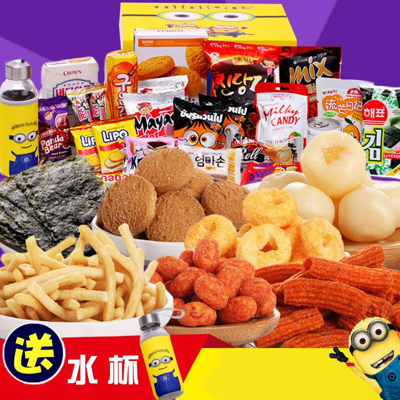 休闲零食大礼包一整箱送女友女生儿童礼盒多国进口食品超市好吃的组合装网红猪饲料吃货礼物 小黄人礼盒