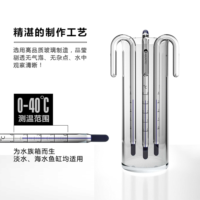 鱼缸水族箱缸龟缸海水缸玻璃温度计表拐棍水温计迷你挂钩温度计高清大图