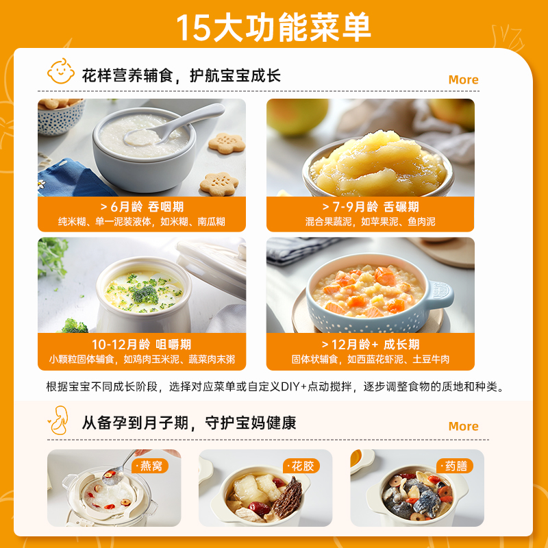 BRUNO小饱宝辅食机 (316L+炖盅)高清大图