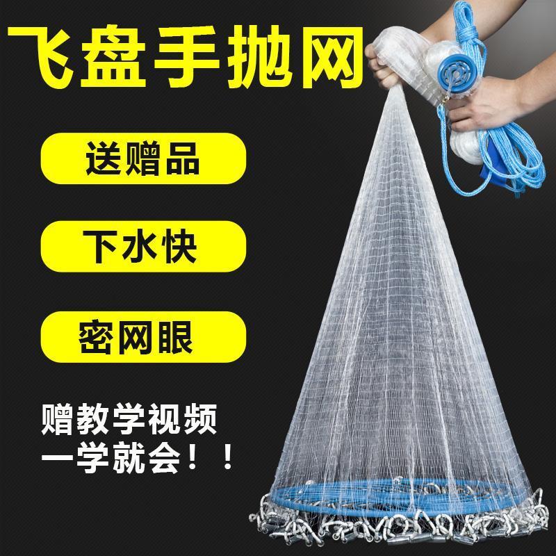 神斧钓鱼工具神斧鱼网渔网甩网飞盘手抛网鱼网捕鱼手撒飞盘式撒网易抛小网眼半指 价格图片品牌报价 苏宁易购波拉图克登山专营店