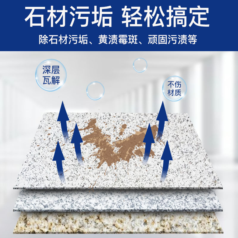 [补贴10%]夏阳花岗岩石材清洗剂水磨石地面大理石清洁剂强力除垢除锈除油污高清大图