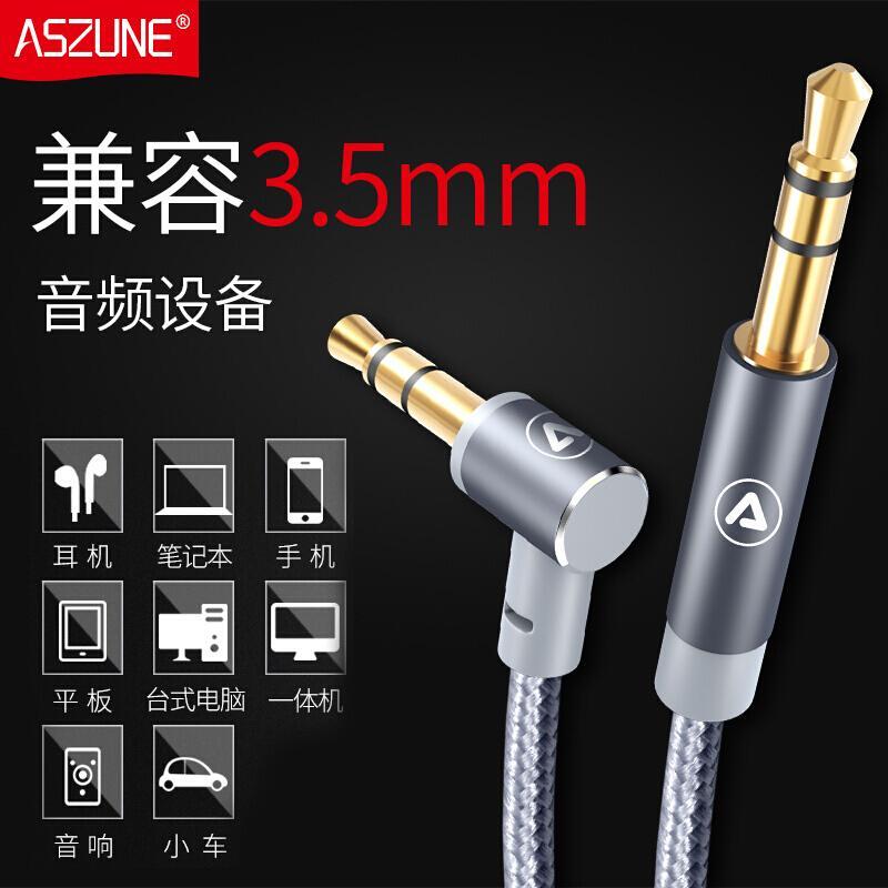 车载aux音频线车用纯铜3.5mm公对公双头手机汽车音响连接线SN1346