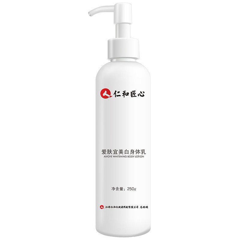 仁和美白身体乳保湿补水全身鸡皮夏天香体味持久留香润肤香体乳女 只要[1瓶]