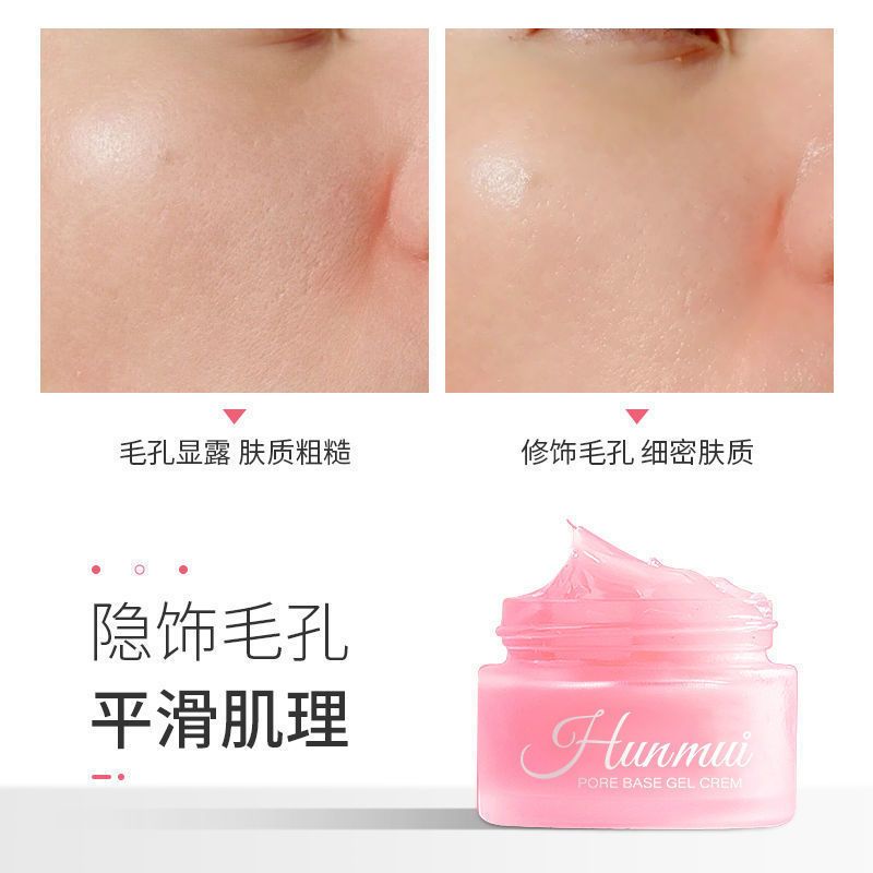 毛孔打底啫喱霜妆前乳隐形毛孔隔离保湿补水控油不卡粉提亮学生党 【抚平毛孔】毛孔打底啫喱霜*一罐
