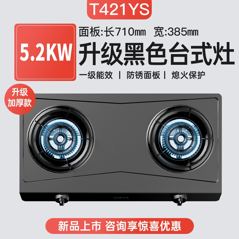 康佳燃气灶双灶家用液化气煤气炉灶猛火灶台天然气灶具煤气灶台式_耀黑_天然气