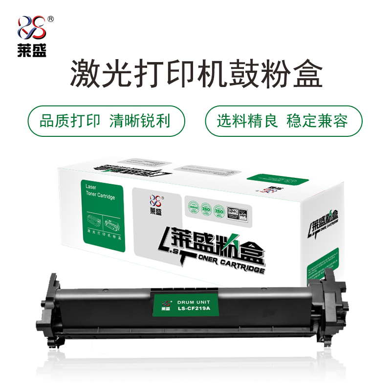 莱盛LS-CF219A粉盒/硒鼓适用于HP LaserJet Pro M104/M132