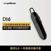 音磅（YOBBOM） 无线蓝牙耳机D16 蓝牙5.0 车载无线耳机 耳挂式运动耳机降噪 单边商务无线耳机 黑色