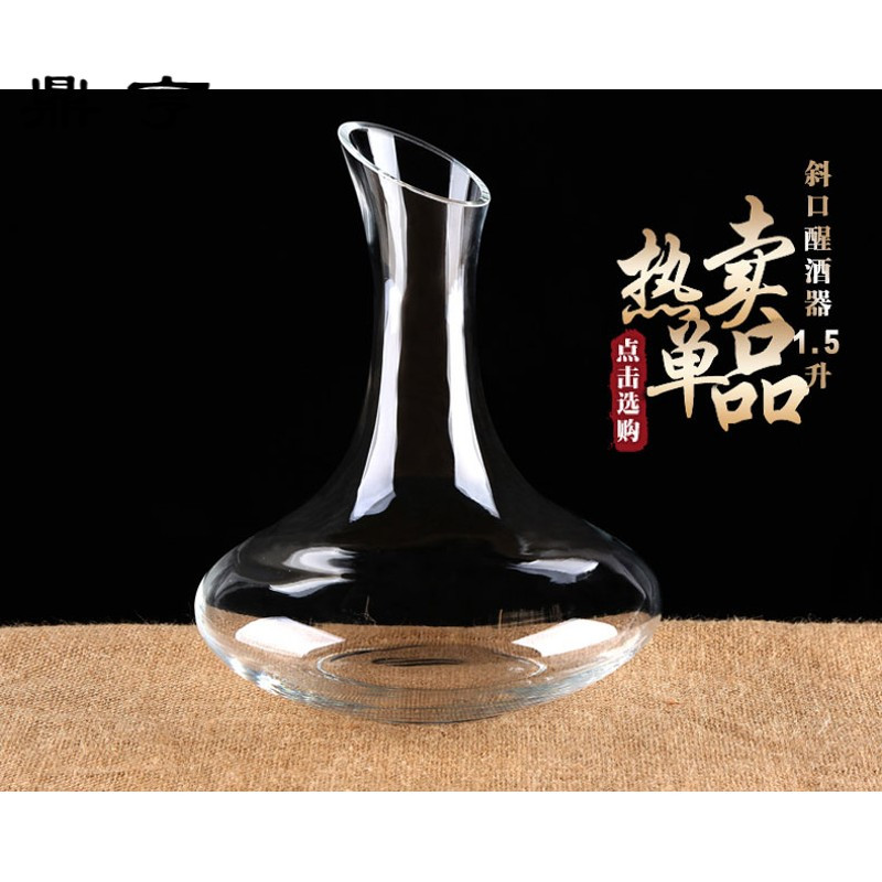 鼎亨欧式创意水晶玻璃红酒醒套装家用快速加厚分红酒器