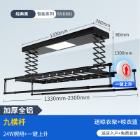 施耐德智能晾衣架遥控阳台室内自动升降晾衣机家用伸缩晾衣杆衣架