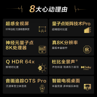 三星 QA85QN900CJXXZ 8K超高清 QHDR量子点矩阵技术 全面屏 人工智能 液晶电视
