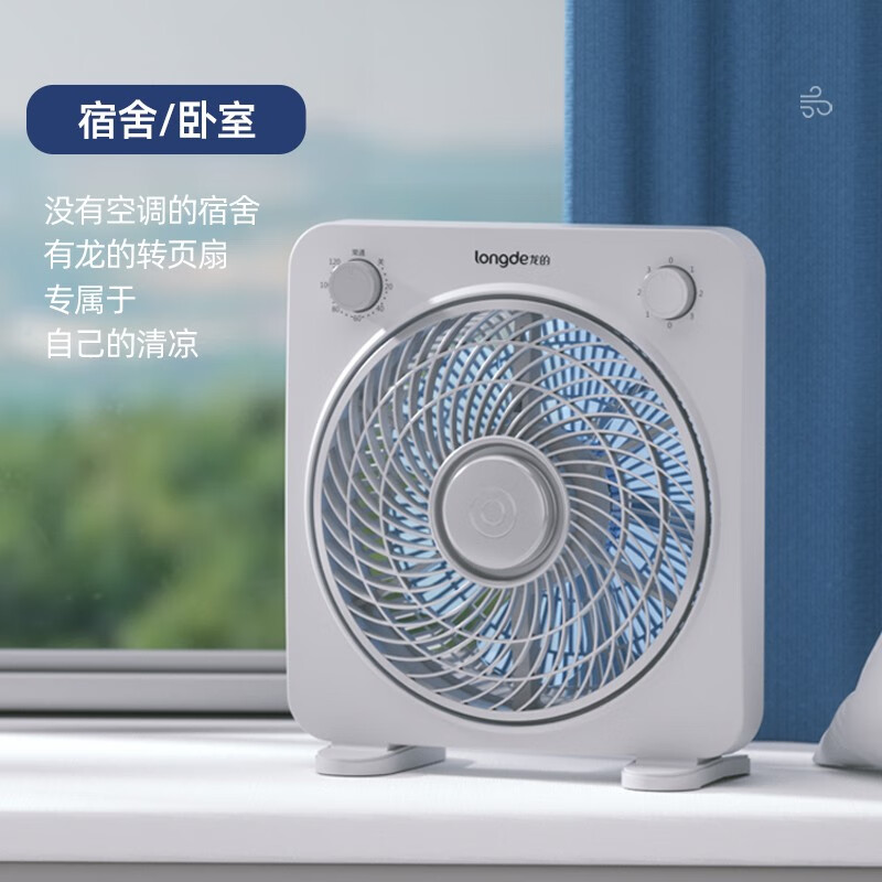 longde龙的台式转页扇LD-FN1061高清大图