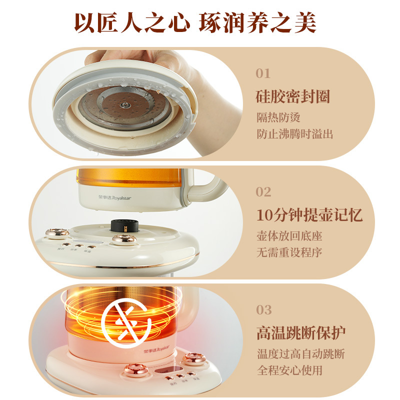 荣事达(Royalstar)养生壶办公室多功能煮茶壶烧水壶1.5L玻璃恒温壶花茶壶电水壶煮茶器加大滤网 YSH1585D