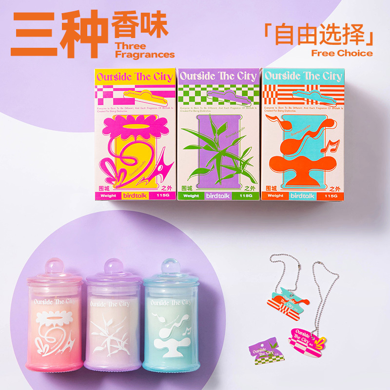 birdtalk 围城之外系列香薰蜡烛-竹语115g