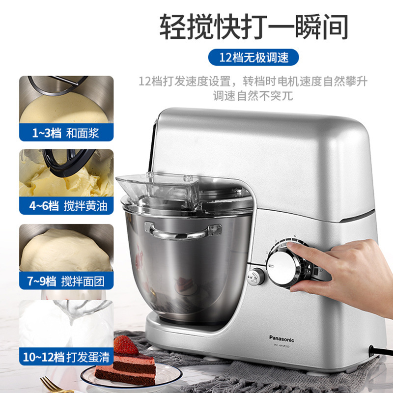 松下(Panasonic)和面厨师家用全自动多功能料理机 打奶油机 打蛋器 多功能搅拌机 MK-HKM200