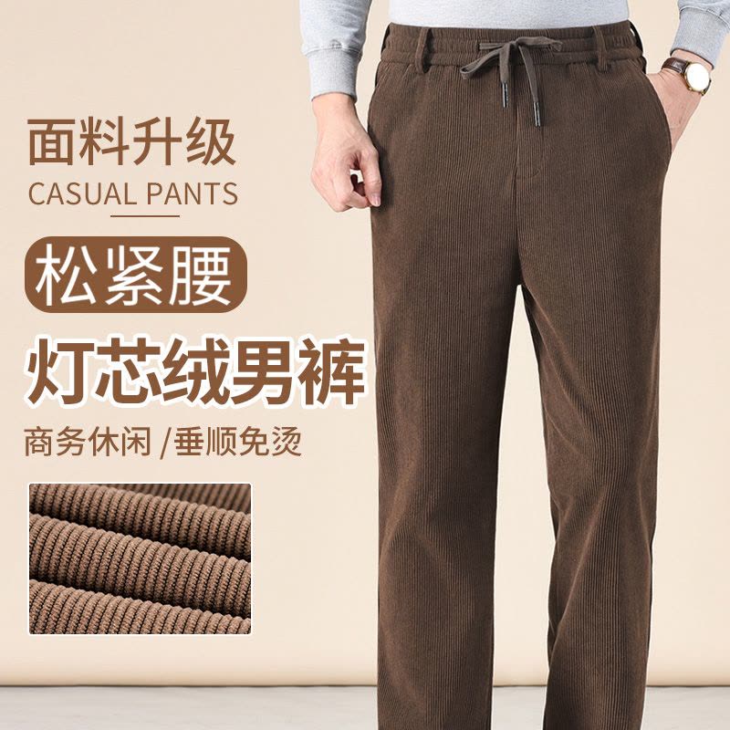 恒源祥中年爸爸秋冬季加绒加厚款休闲裤子中老年人灯芯绒条绒男裤图片