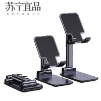 [苏宁宜品]桌面手机支架多功能懒人支架多角度可折叠可拉伸