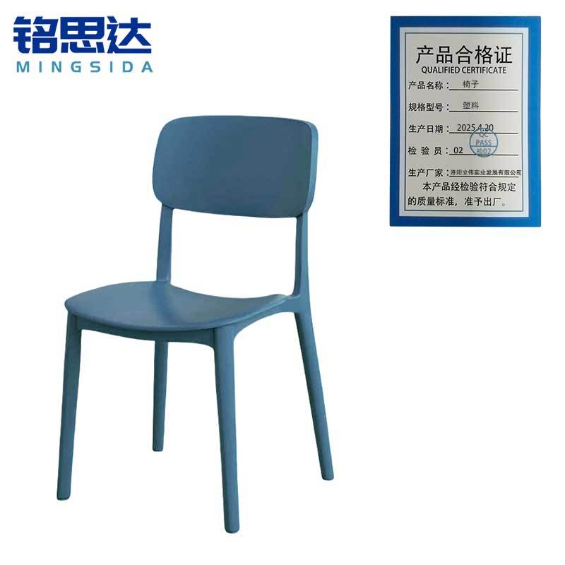 铭思达椅子塑料把高清大图