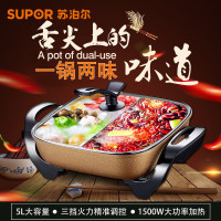 苏泊尔（SUPOR) H3030YK804-150 电火锅 多用途锅 电煮锅 电热锅多功能家用电火锅 鸳鸯火锅三挡火力调