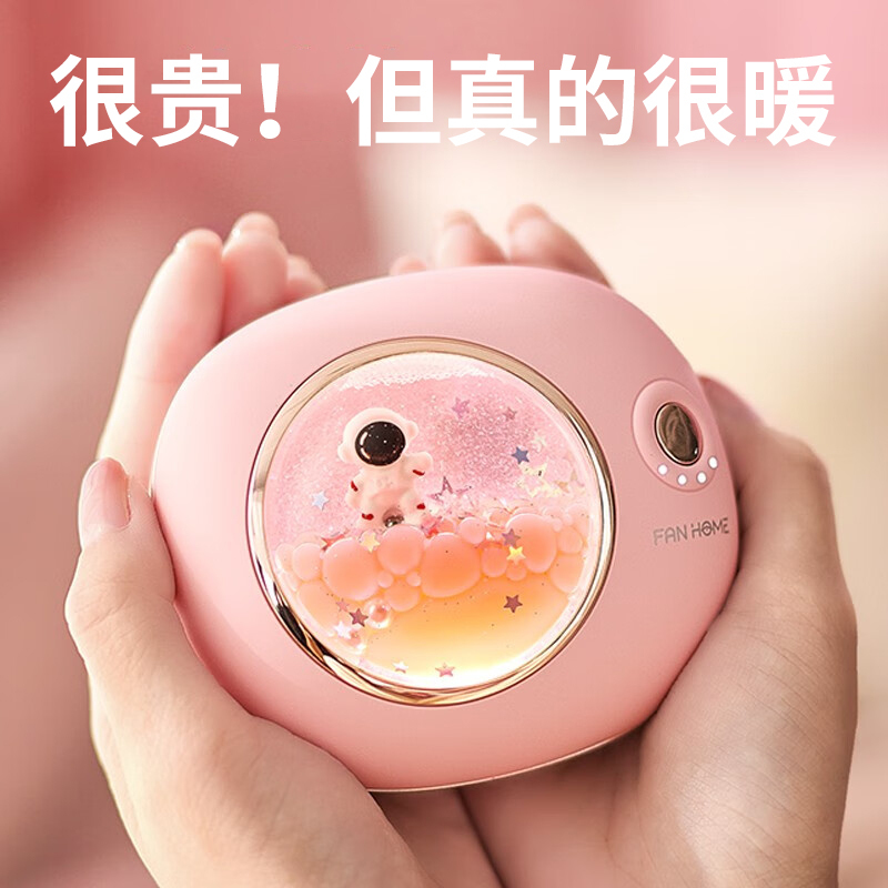 Ringke星际暖手宝充电宝二合一女生用随身携带石墨烯防爆热水袋暖宝神器