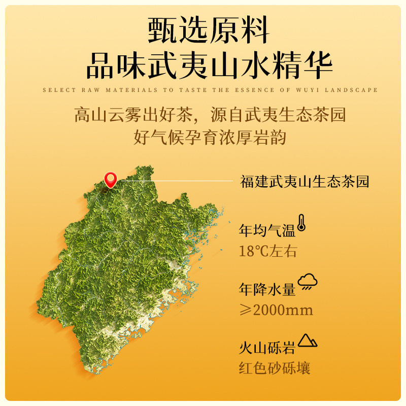 艺福堂香念丝路大红袍乌龙茶礼盒240g/盒高清大图