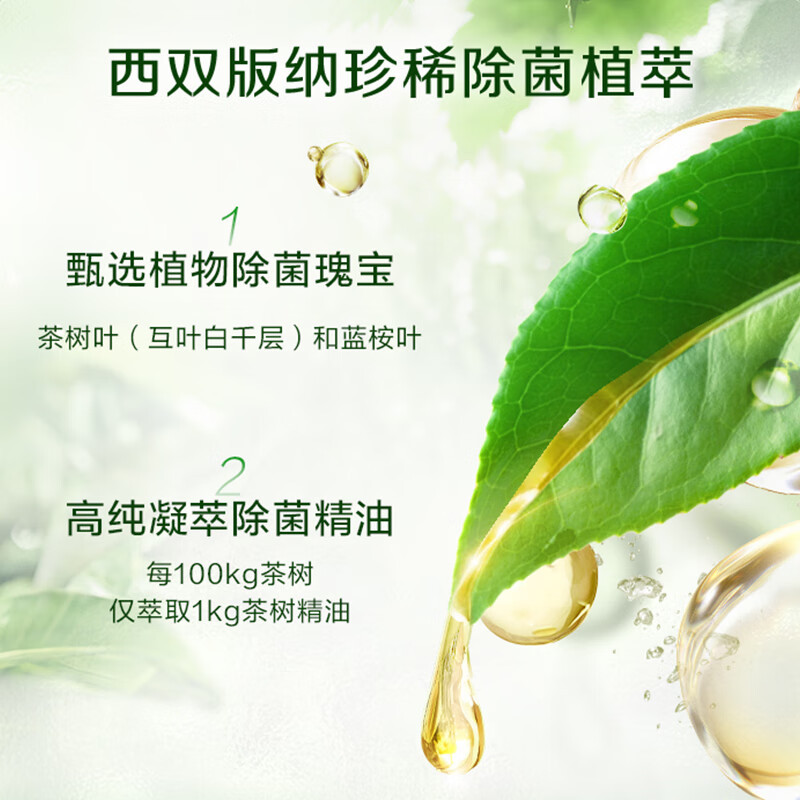 立白 卫仕天然除菌洗衣液2千克高清大图