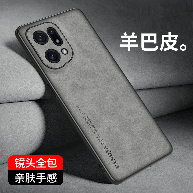 魅爱琳 OPPO Find X5/X5Pro手机壳保护套外壳 商务复古羊巴皮纹 全包轻薄防摔软边 简约时尚实用手机套