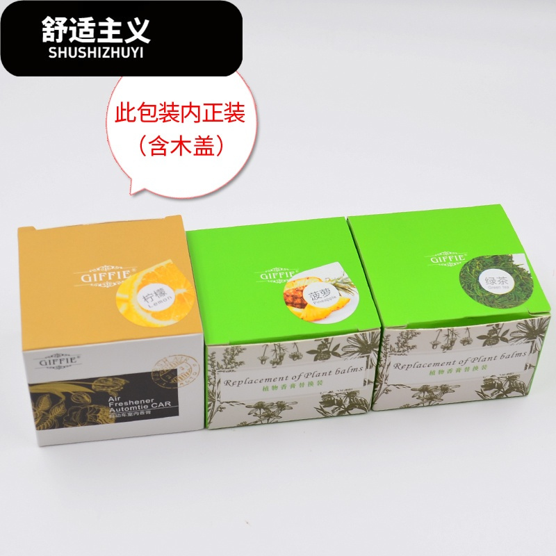 汽车香膏福特新蒙迪欧固体香水车用车载空气清新剂除臭除异味香薰