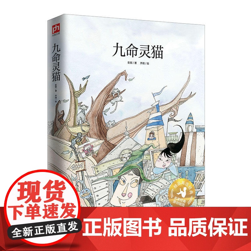 九命灵猫