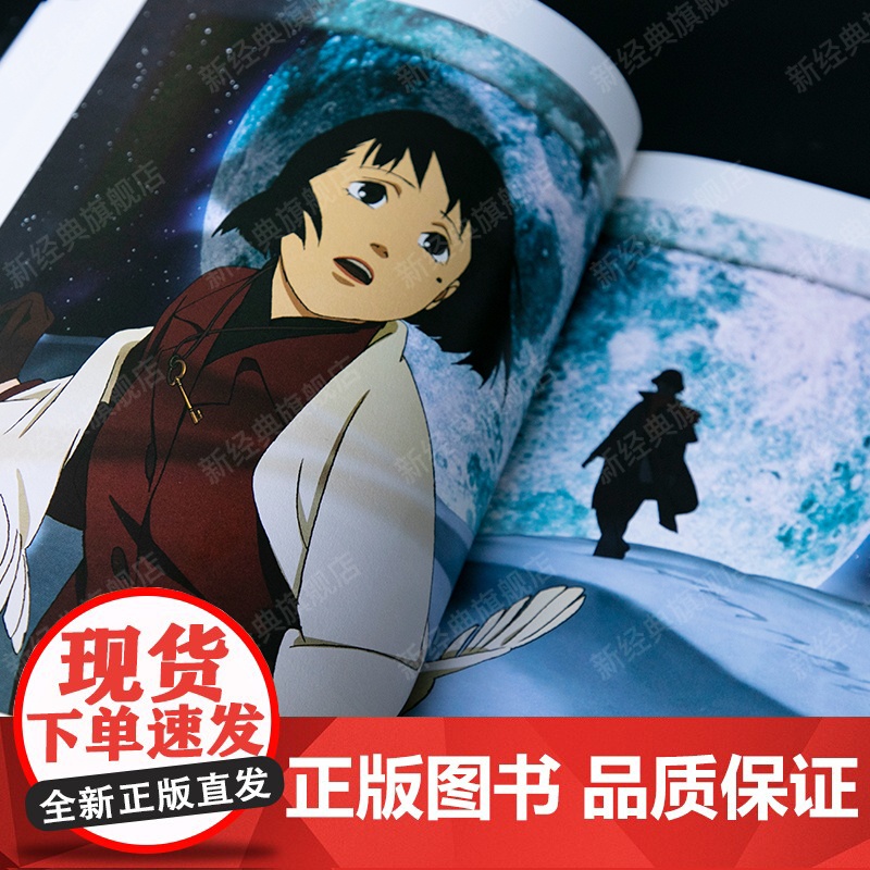 [赠复制原画]造梦的人 今敏画集 动画大师惟一画集 收录红辣椒 千年女优 未麻的部屋 东京教父等超150幅画稿分镜 op高清大图