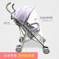 婴儿推车雨罩通用款宝宝车挡风罩防风防雨伞车高景观车罩四季通用 (不可躺)伞车款 小号