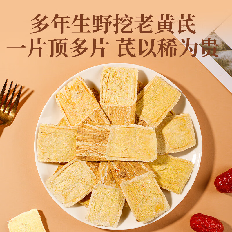 福东海老黄芪400克/盒高清大图