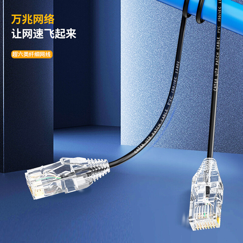 千天(QANTOP)超六类万兆成品极细网线 电脑路由器机房网络跳线连接线蓝色0.5米 QT-LL002高清大图