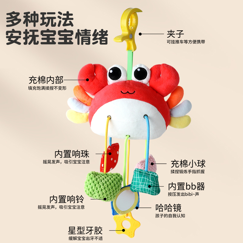 螃蟹摇铃拉拉乐高清大图