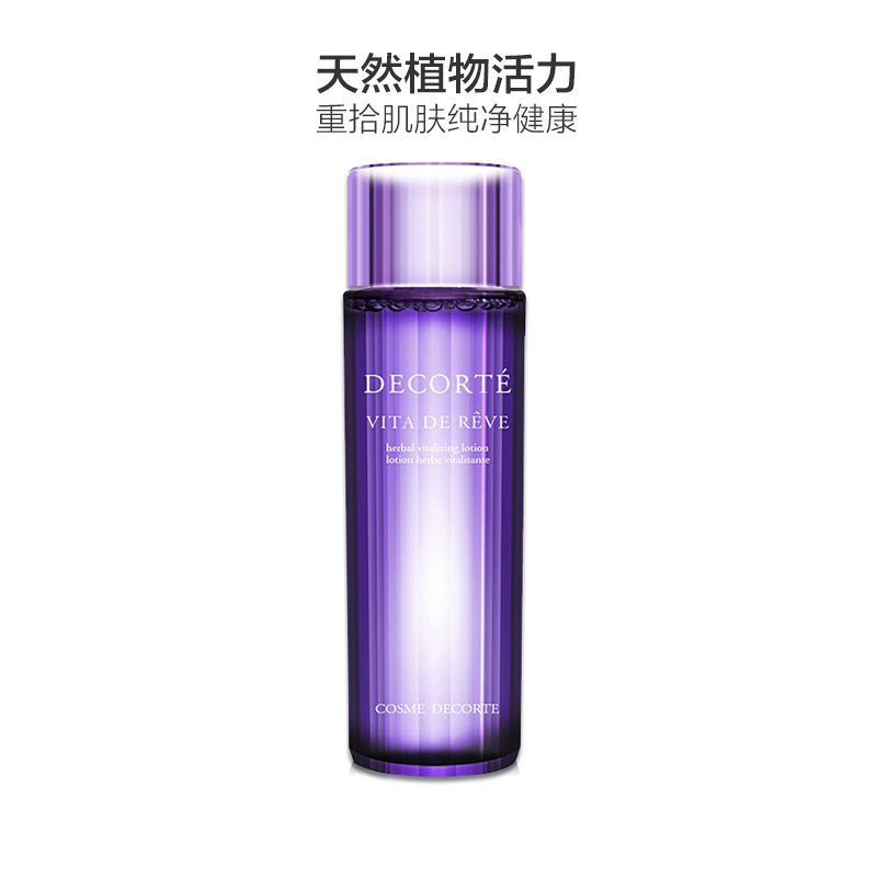 Cosme Decorte 黛珂高机能紫苏水150ml/瓶高清大图
