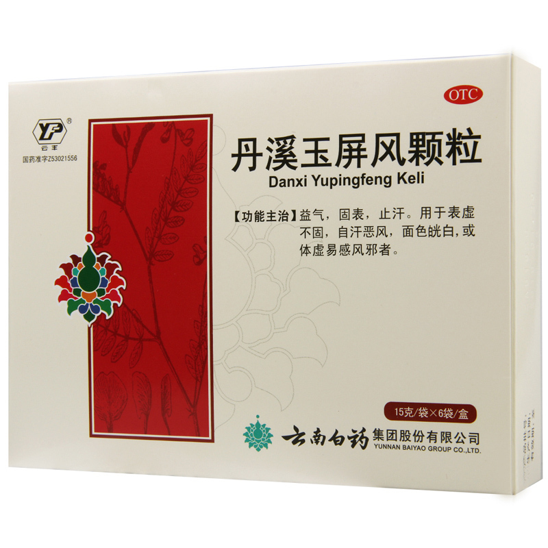 [4盒]云丰 丹溪玉屏风颗粒6袋/盒*4盒用于表虚不固自汗恶风体虚易感风邪者