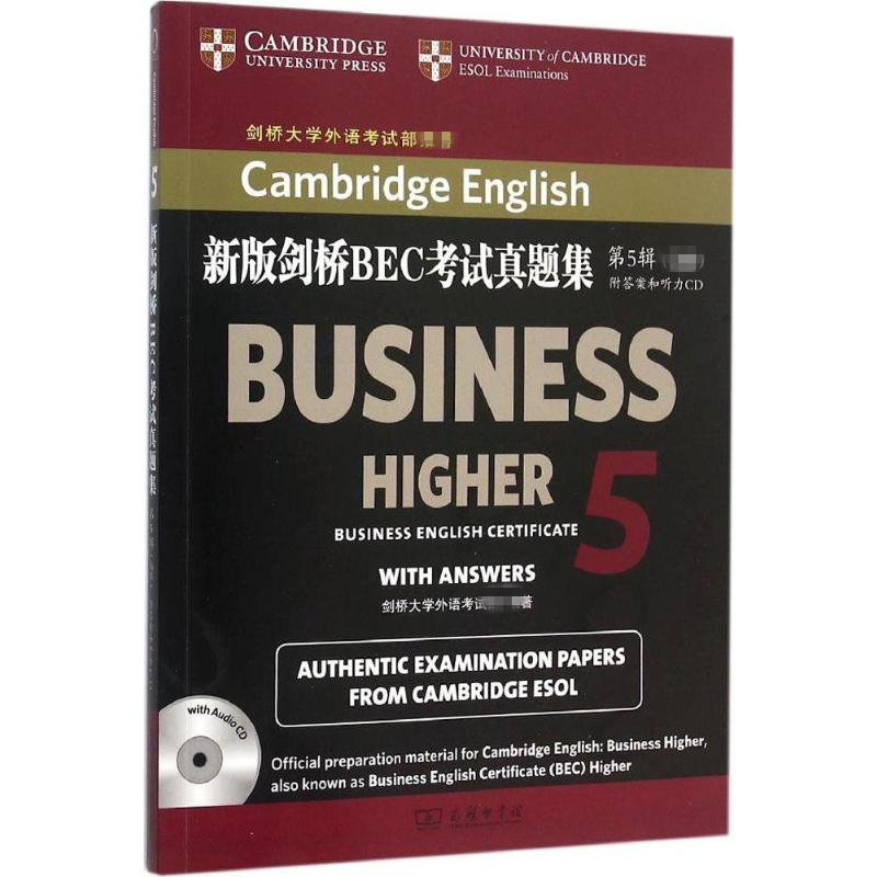 【M】新版剑桥BEC考试真题集-9787100114554
