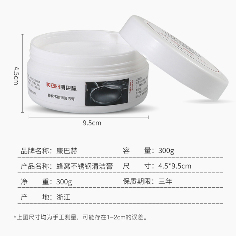 康巴赫 QJG002 清洁膏 不锈钢炒锅煎锅清洁膏 去污膏多用途厨房油烟机瓷砖祛油污清洁膏300g高清大图