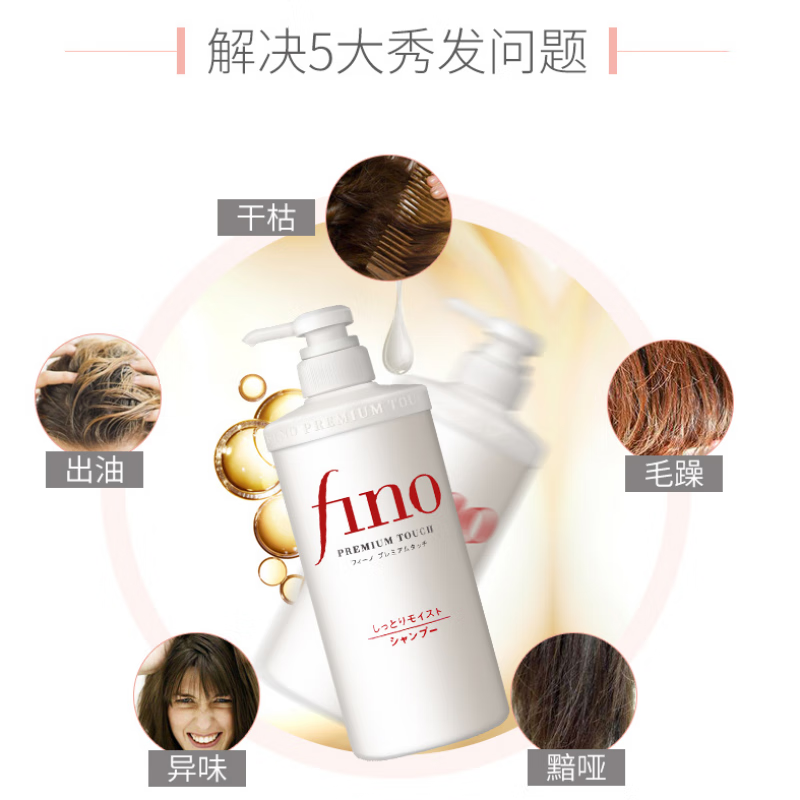 资生堂(SHISEIDO) 洗发水柔顺控油蓬松发护发烫染受损护理fino洗发乳日本进口 洗发水(三件装)高清大图