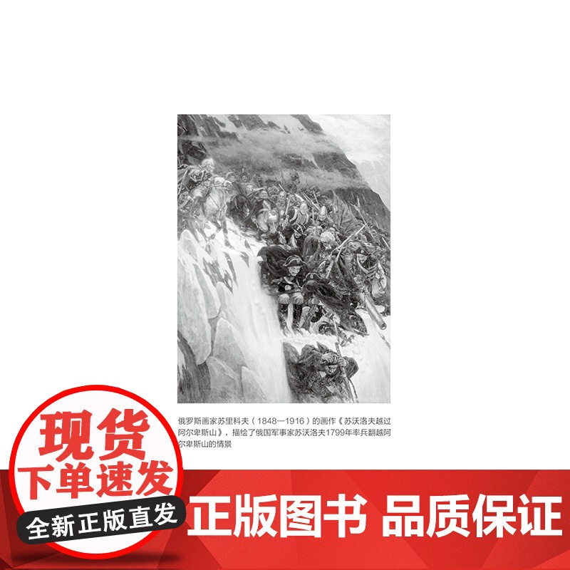 俄罗斯人的性格读懂俄罗斯的现在和未来战斗民族的矛盾性格理解俄乌冲突的根源俄罗斯历史战役民族人物的百科全书天地出版社高清大图