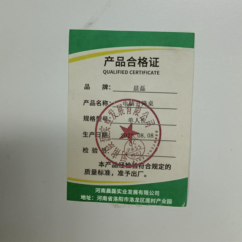 晨磊 电脑升降桌 单人位 张高清大图
